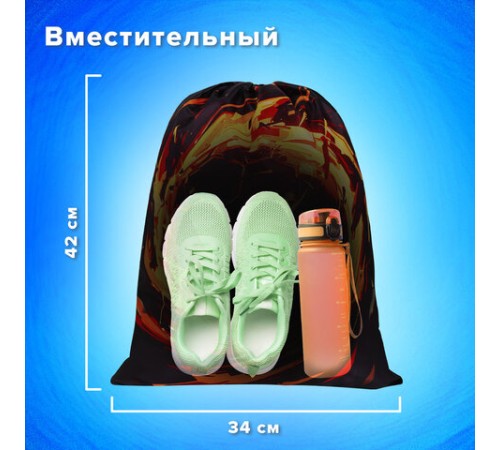 Мешок для обуви BRAUBERG KIDS, с петлей, 42х34 см, 