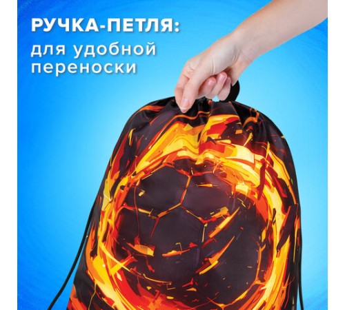 Мешок для обуви BRAUBERG KIDS, с петлей, 42х34 см, 