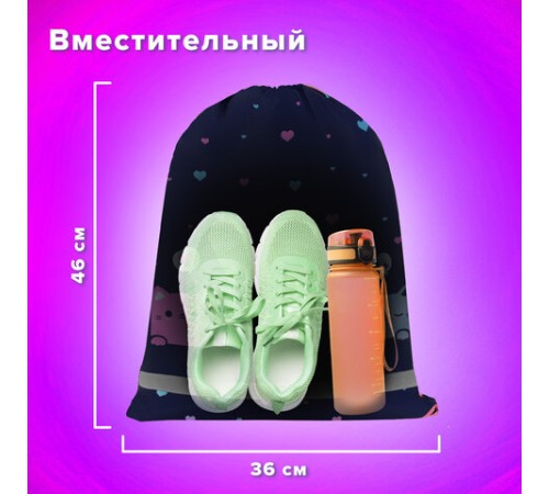 Мешок для обуви BRAUBERG KIDS, светоотражающая полоса, 46х36 см, 