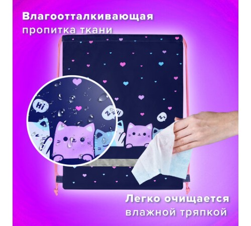 Мешок для обуви BRAUBERG KIDS, светоотражающая полоса, 46х36 см, 