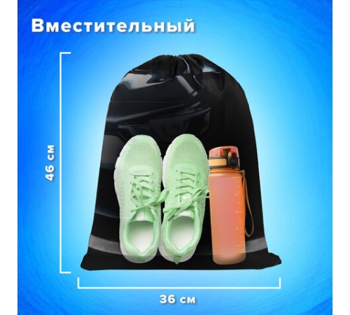 Мешок для обуви BRAUBERG KIDS, светоотражающая полоса, 46х36 см, 