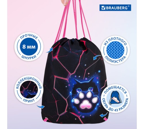 Мешок для обуви BRAUBERG PREMIUM, карман, подкладка, светоотражайка, 43х33 см, 