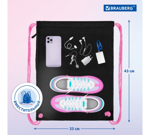 Мешок для обуви BRAUBERG PREMIUM, карман, подкладка, светоотражайка, 43х33 см, 