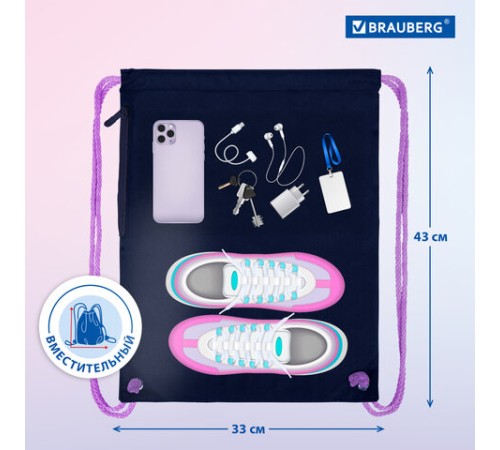 Мешок для обуви BRAUBERG PREMIUM, карман, подкладка, светоотражайка, 43х33 см, 