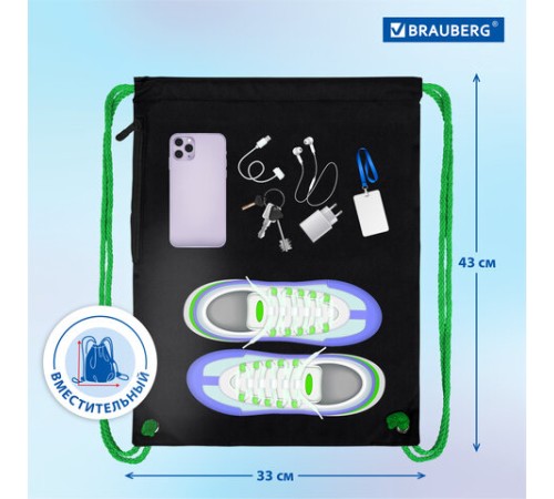 Мешок для обуви BRAUBERG PREMIUM, карман, подкладка, светоотражайка, 43х33 см, 