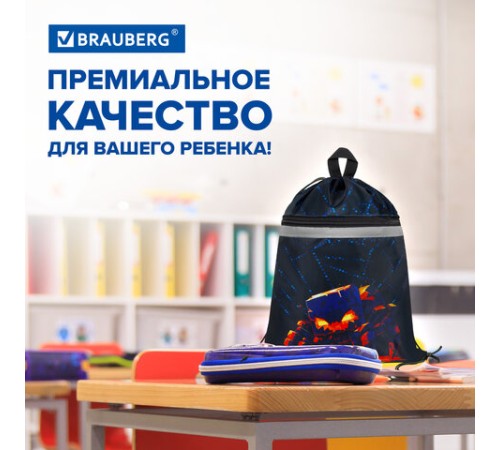 Мешок для обуви BRAUBERG, с петлей, светоотражающая полоса, 2 отделения, 46х36 см, 