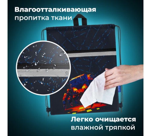 Мешок для обуви BRAUBERG, с петлей, светоотражающая полоса, 2 отделения, 46х36 см, 