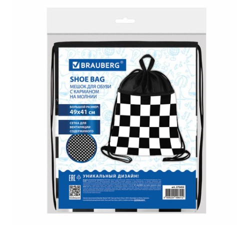 Мешок для обуви BRAUBERG БОЛЬШОЙ, с ручкой, карман на молнии, сетка, 49х41 см, 