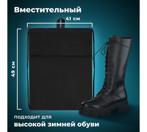 Мешок для обуви BRAUBERG БОЛЬШОЙ, с ручкой, карман на молнии, сетка, 49х41 см, 