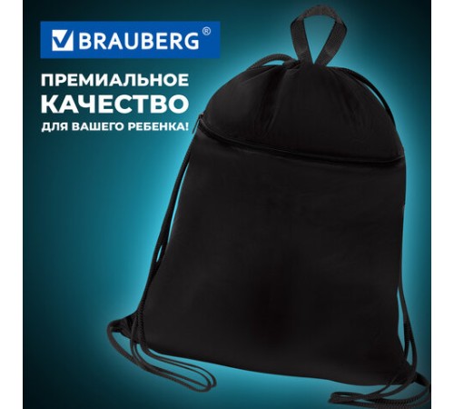 Мешок для обуви BRAUBERG БОЛЬШОЙ, с ручкой, карман на молнии, сетка, 49х41 см, 