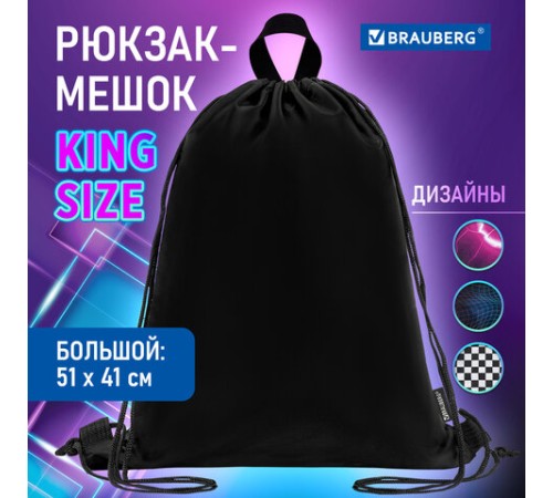 Мешок для обуви BRAUBERG большой удобный с ручкой, 51х41 см, 