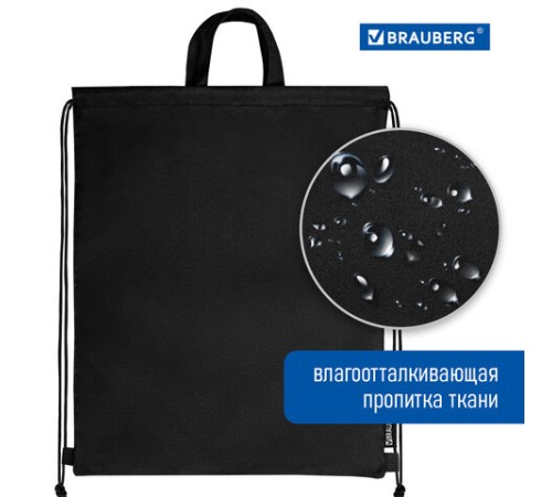 Мешок для обуви BRAUBERG большой удобный с ручкой, 51х41 см, 