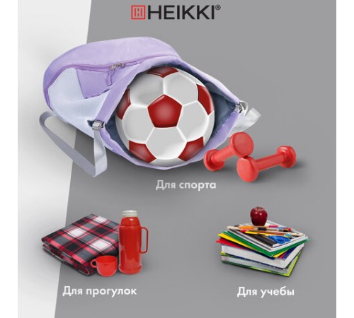 Рюкзак спортивный мешок HEIKKI ACTION (ХЕЙКИ) с отделением для обуви, вентилируемые стенки, 45х34 см, 
