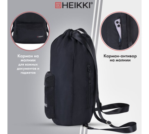 Рюкзак спортивный мешок HEIKKI CASUAL (ХЕЙКИ) с дополнительным карманом, 44х34 см, 