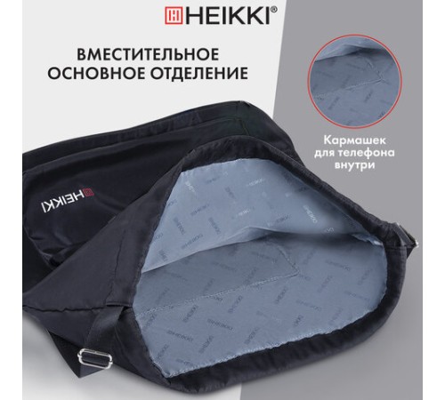 Рюкзак спортивный мешок HEIKKI CASUAL (ХЕЙКИ) с дополнительным карманом, 44х34 см, 