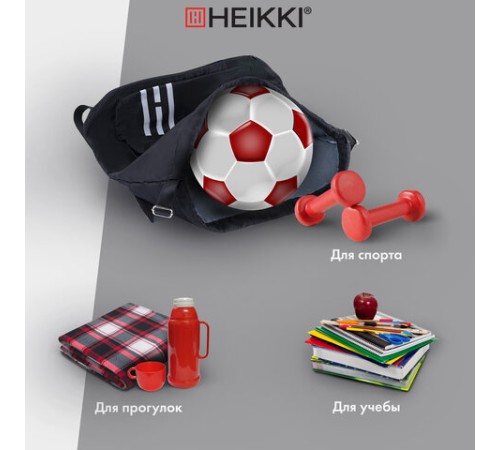 Рюкзак спортивный мешок HEIKKI CASUAL (ХЕЙКИ) с дополнительным карманом, 44х34 см, 