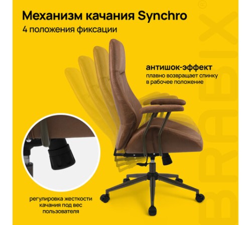 Кресло BRABIX PREMIUM "Texas EX-571", синхромеханизм, искусственная замша, светло-коричневый, 532942 Кресло BRABIX PREMIUM "Texas EX-571", синхромеханизм, искусственная замша, светло-коричневый, 532942