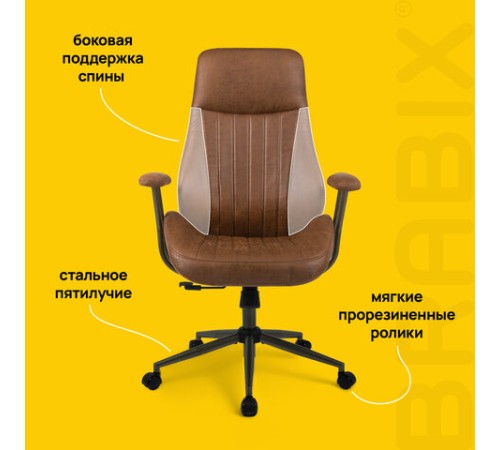 Кресло BRABIX PREMIUM "Texas EX-571", синхромеханизм, искусственная замша, светло-коричневый, 532942 Кресло BRABIX PREMIUM "Texas EX-571", синхромеханизм, искусственная замша, светло-коричневый, 532942