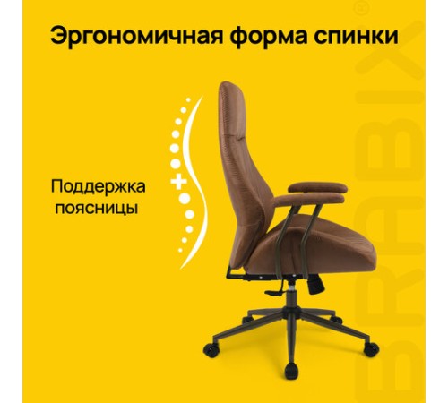 Кресло BRABIX PREMIUM "Texas EX-571", синхромеханизм, искусственная замша, светло-коричневый, 532942 Кресло BRABIX PREMIUM "Texas EX-571", синхромеханизм, искусственная замша, светло-коричневый, 532942