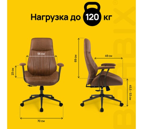 Кресло BRABIX PREMIUM "Texas EX-571", синхромеханизм, искусственная замша, светло-коричневый, 532942 Кресло BRABIX PREMIUM "Texas EX-571", синхромеханизм, искусственная замша, светло-коричневый, 532942