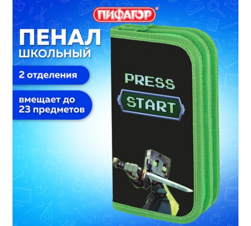 Пенал ПИФАГОР, 2 отделения, ламинированный картон, 19х11 см, 