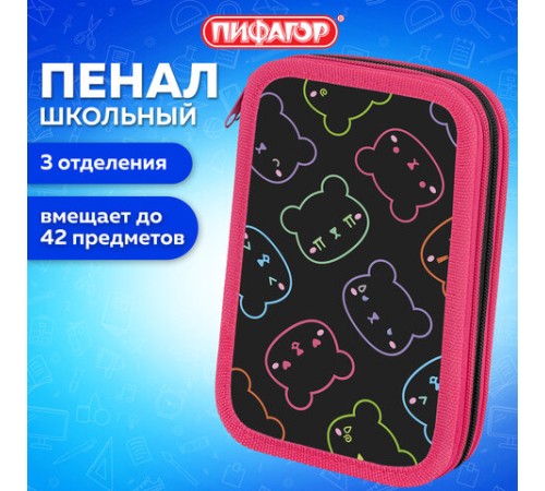 Пенал ПИФАГОР, 3 отделения, ламинированный картон, 19х11 см, 
