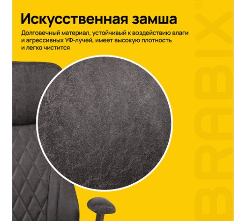 Кресло BRABIX PREMIUM "Dakota EX-572", синхромеханизм, искусственная замша, темно-серый, 532943 Кресло BRABIX PREMIUM "Dakota EX-572", синхромеханизм, искусственная замша, темно-серый, 532943