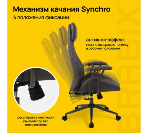 Кресло BRABIX PREMIUM "Dakota EX-572", синхромеханизм, искусственная замша, темно-серый, 532943 Кресло BRABIX PREMIUM "Dakota EX-572", синхромеханизм, искусственная замша, темно-серый, 532943
