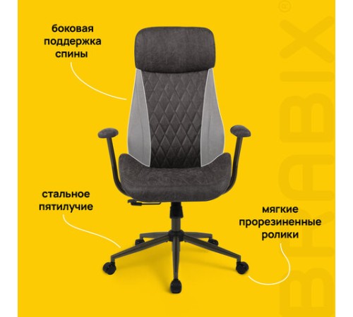 Кресло BRABIX PREMIUM "Dakota EX-572", синхромеханизм, искусственная замша, темно-серый, 532943 Кресло BRABIX PREMIUM "Dakota EX-572", синхромеханизм, искусственная замша, темно-серый, 532943