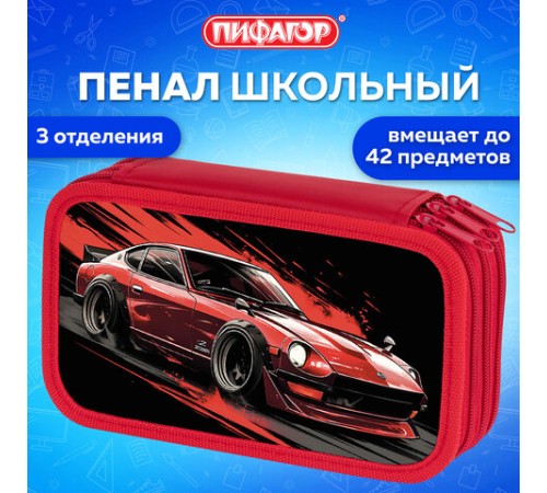Пенал ПИФАГОР, 3 отделения, ламинированный картон, 19х11 см, 