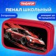 Пенал ПИФАГОР, 3 отделения, ламинированный картон, 19х11 см, 