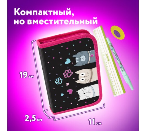 Пенал ЮНЛАНДИЯ, 1 отделение, картон с эффектом soft-touch, 19х11 см, 