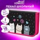 Пенал ЮНЛАНДИЯ, 1 отделение, картон с эффектом soft-touch, 19х11 см, 