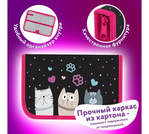 Пенал ЮНЛАНДИЯ, 1 отделение, картон с эффектом soft-touch, 19х11 см, 