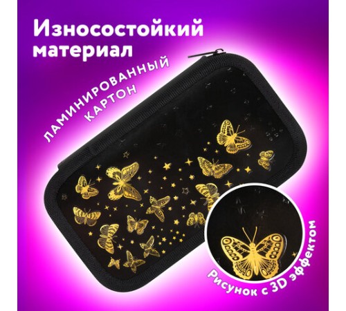 Пенал ЮНЛАНДИЯ, 2 отделения, ламинированный картон, конгрев, 19х11 см, 