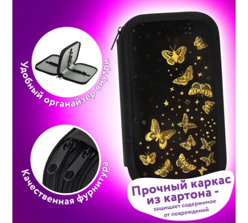 Пенал ЮНЛАНДИЯ, 2 отделения, ламинированный картон, конгрев, 19х11 см, 