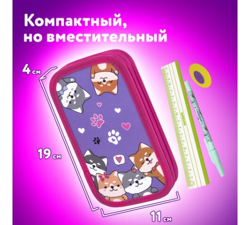 Пенал ЮНЛАНДИЯ, 2 отделения, картон с эффектом soft-touch, 19х11 см, 