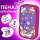 Пенал ЮНЛАНДИЯ, 2 отделения, картон с эффектом soft-touch, 19х11 см, 