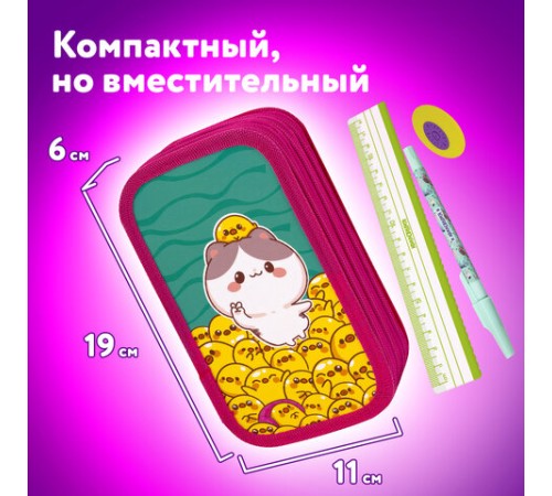 Пенал ЮНЛАНДИЯ, 3 отделения, картон с эффектом soft-touch, 19х11 см, 