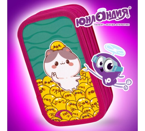 Пенал ЮНЛАНДИЯ, 3 отделения, картон с эффектом soft-touch, 19х11 см, 