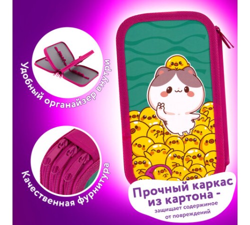 Пенал ЮНЛАНДИЯ, 3 отделения, картон с эффектом soft-touch, 19х11 см, 