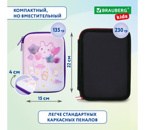 Пенал BRAUBERG KIDS большой удобный с откидной планкой, EVA, 22х15х4 см, 