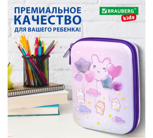 Пенал BRAUBERG KIDS большой удобный с откидной планкой, EVA, 22х15х4 см, 