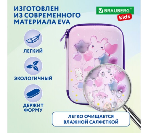 Пенал BRAUBERG KIDS большой удобный с откидной планкой, EVA, 22х15х4 см, 