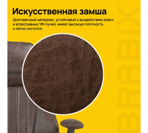 Кресло BRABIX PREMIUM "Arizona EX-573", синхромеханизм, искусственная замша, коричневый, 532944 Кресло BRABIX PREMIUM "Arizona EX-573", синхромеханизм, искусственная замша, коричневый, 532944