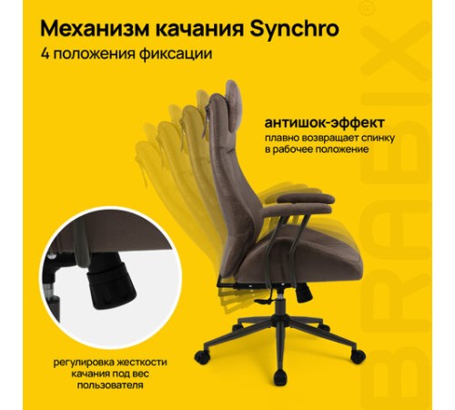 Кресло BRABIX PREMIUM "Arizona EX-573", синхромеханизм, искусственная замша, коричневый, 532944 Кресло BRABIX PREMIUM "Arizona EX-573", синхромеханизм, искусственная замша, коричневый, 532944