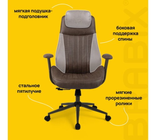 Кресло BRABIX PREMIUM "Arizona EX-573", синхромеханизм, искусственная замша, коричневый, 532944 Кресло BRABIX PREMIUM "Arizona EX-573", синхромеханизм, искусственная замша, коричневый, 532944