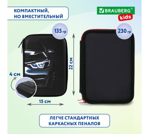 Пенал BRAUBERG KIDS большой удобный с откидной планкой, EVA, 22х15х4 см, 