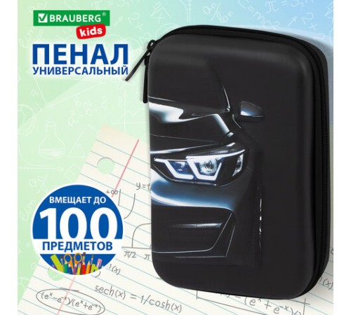 Пенал BRAUBERG KIDS большой удобный с откидной планкой, EVA, 22х15х4 см, 