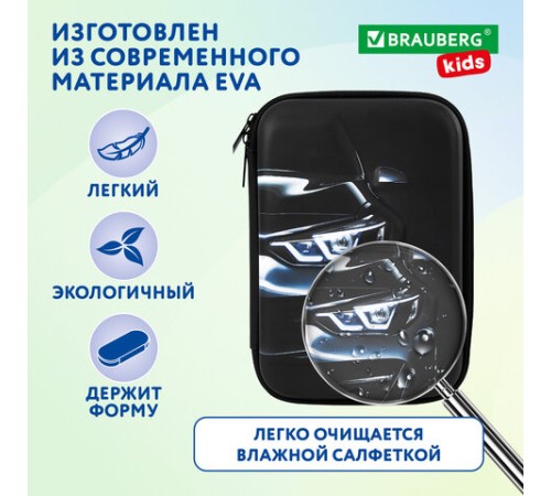 Пенал BRAUBERG KIDS большой удобный с откидной планкой, EVA, 22х15х4 см, 
